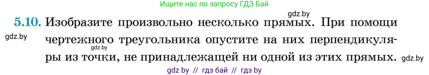 Геометрия, 7-9 класс Сборник задач, авторы: Кононов Сергей Гаврилович, Адамович Тамара Антоновна, Ефимцева Ирина Валерьяновна, Ячейко Таиса Владимировна, издательство Народная асвета, Минск, 2023, страница 15, номер 5.10, Условие