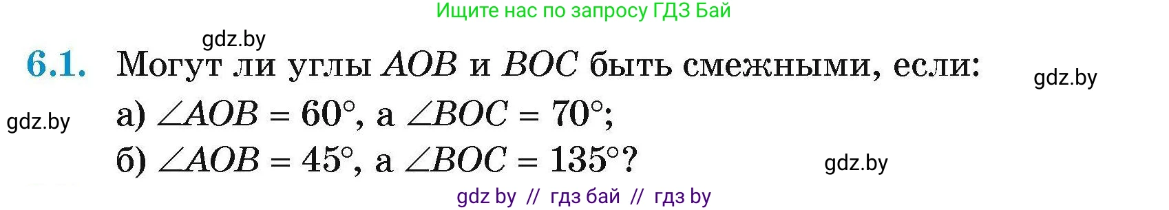 Геометрия, 7-9 класс Сборник задач, авторы: Кононов Сергей Гаврилович, Адамович Тамара Антоновна, Ефимцева Ирина Валерьяновна, Ячейко Таиса Владимировна, издательство Народная асвета, Минск, 2023, страница 16, номер 6.1, Условие