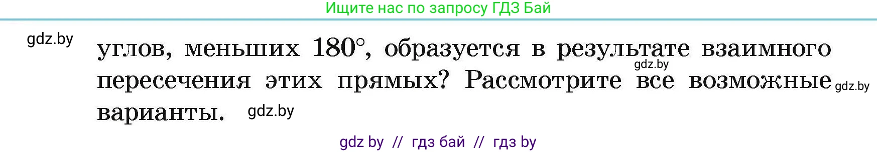 Геометрия, 7-9 класс Сборник задач, авторы: Кононов Сергей Гаврилович, Адамович Тамара Антоновна, Ефимцева Ирина Валерьяновна, Ячейко Таиса Владимировна, издательство Народная асвета, Минск, 2023, страница 17, номер 6.15, Условие (продолжение 2)