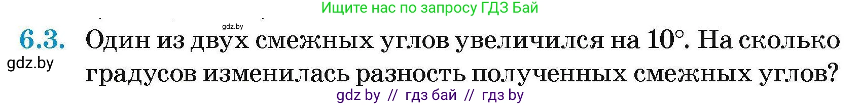 Геометрия, 7-9 класс Сборник задач, авторы: Кононов Сергей Гаврилович, Адамович Тамара Антоновна, Ефимцева Ирина Валерьяновна, Ячейко Таиса Владимировна, издательство Народная асвета, Минск, 2023, страница 16, номер 6.3, Условие
