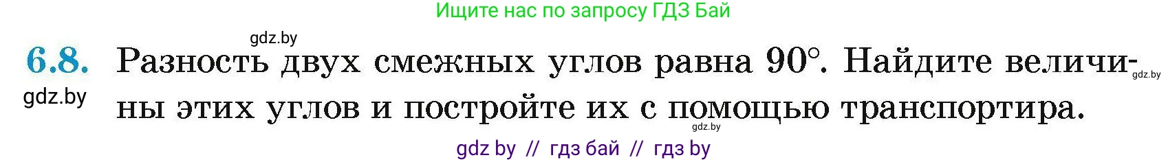 Геометрия, 7-9 класс Сборник задач, авторы: Кононов Сергей Гаврилович, Адамович Тамара Антоновна, Ефимцева Ирина Валерьяновна, Ячейко Таиса Владимировна, издательство Народная асвета, Минск, 2023, страница 16, номер 6.8, Условие