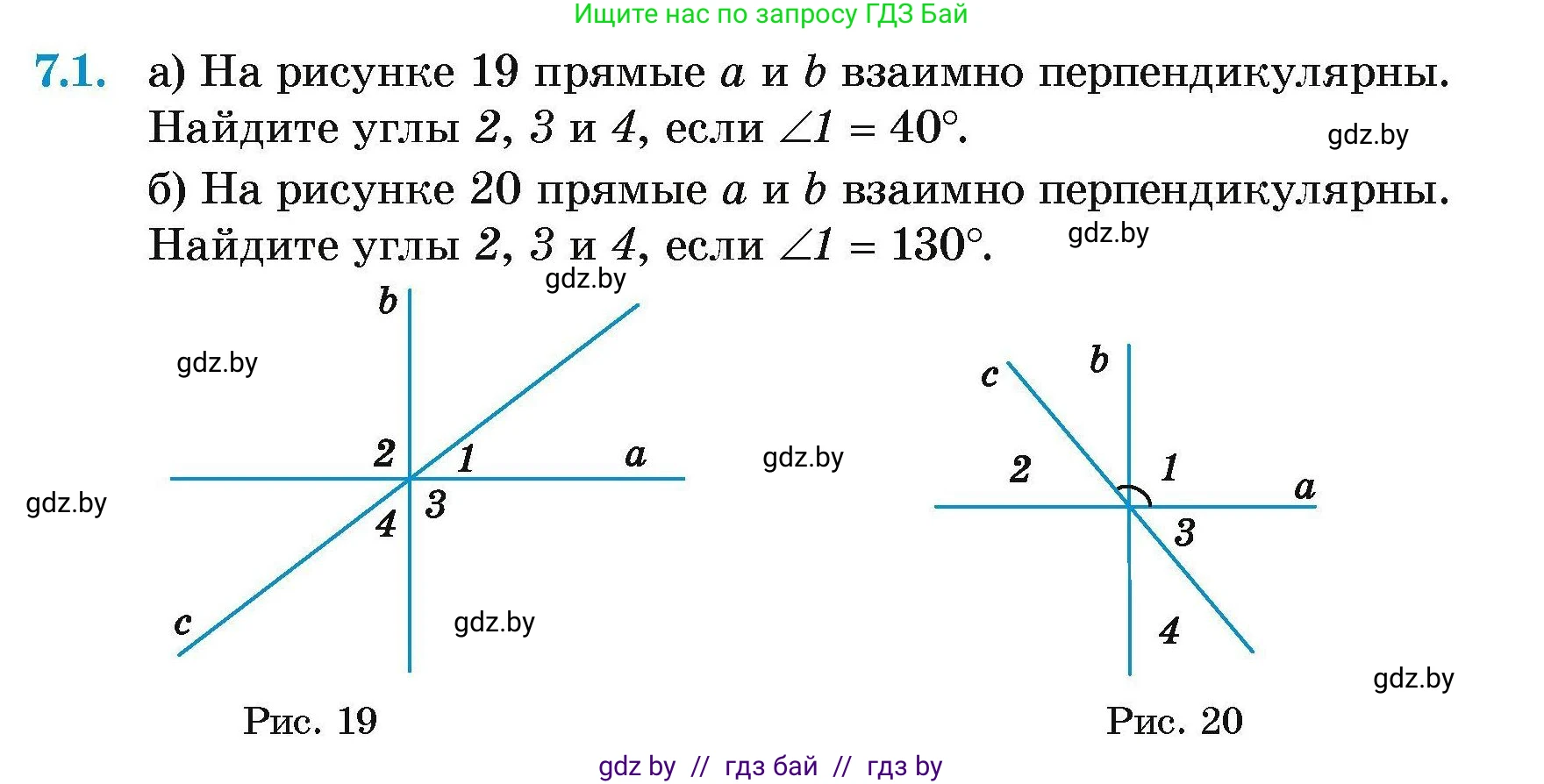 Геометрия, 7-9 класс Сборник задач, авторы: Кононов Сергей Гаврилович, Адамович Тамара Антоновна, Ефимцева Ирина Валерьяновна, Ячейко Таиса Владимировна, издательство Народная асвета, Минск, 2023, страница 18, номер 7.1, Условие