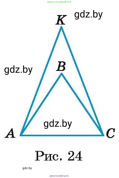 Геометрия, 7-9 класс Сборник задач, авторы: Кононов Сергей Гаврилович, Адамович Тамара Антоновна, Ефимцева Ирина Валерьяновна, Ячейко Таиса Владимировна, издательство Народная асвета, Минск, 2023, страница 20, номер 8.5, Условие (продолжение 2)