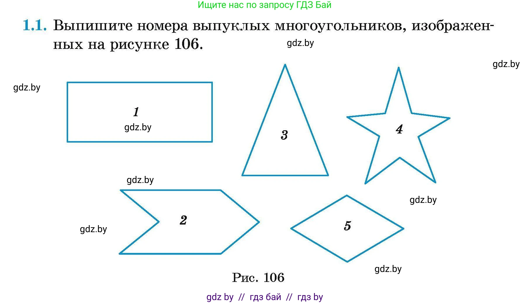 Геометрия, 7-9 класс Сборник задач, авторы: Кононов Сергей Гаврилович, Адамович Тамара Антоновна, Ефимцева Ирина Валерьяновна, Ячейко Таиса Владимировна, издательство Народная асвета, Минск, 2023, страница 55, номер 1.1, Условие