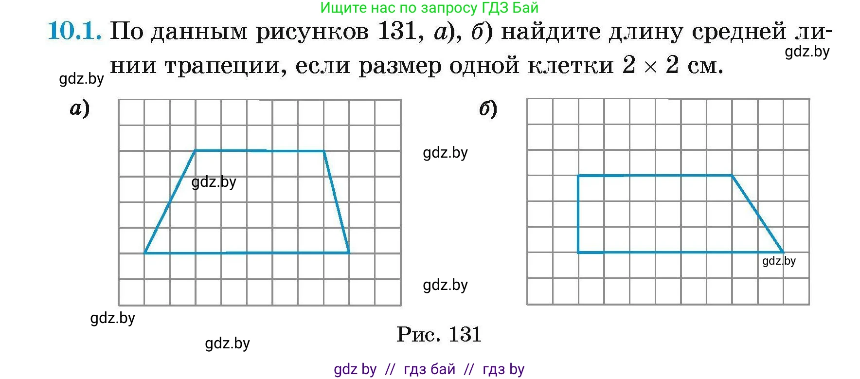 Геометрия, 7-9 класс Сборник задач, авторы: Кононов Сергей Гаврилович, Адамович Тамара Антоновна, Ефимцева Ирина Валерьяновна, Ячейко Таиса Владимировна, издательство Народная асвета, Минск, 2023, страница 76, номер 10.1, Условие