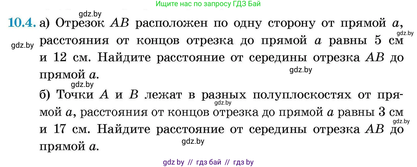 Геометрия, 7-9 класс Сборник задач, авторы: Кононов Сергей Гаврилович, Адамович Тамара Антоновна, Ефимцева Ирина Валерьяновна, Ячейко Таиса Владимировна, издательство Народная асвета, Минск, 2023, страница 77, номер 10.4, Условие