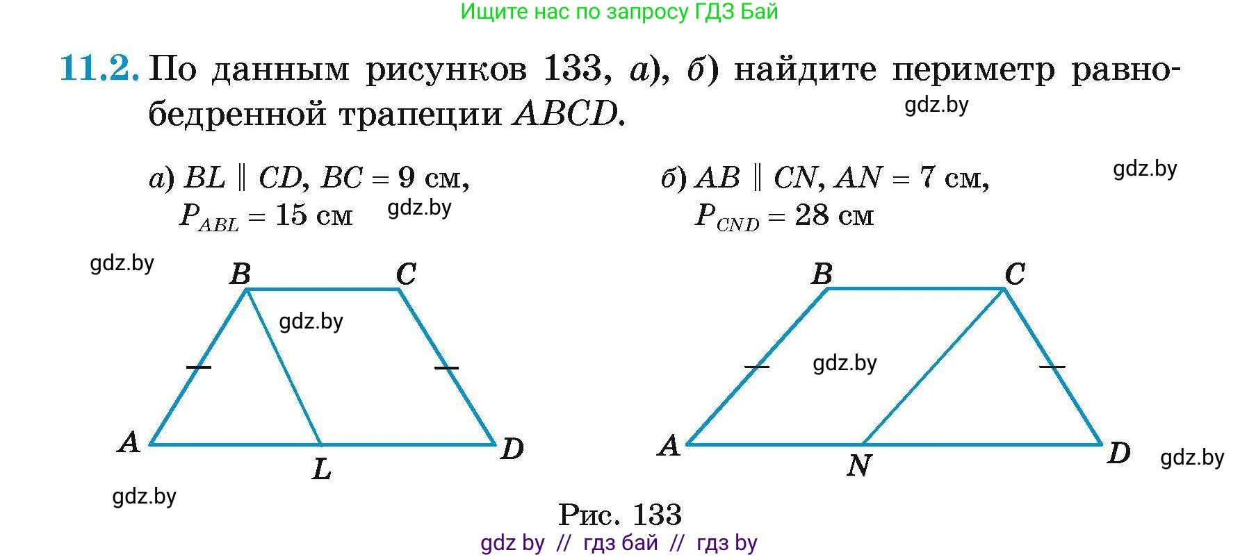 Геометрия, 7-9 класс Сборник задач, авторы: Кононов Сергей Гаврилович, Адамович Тамара Антоновна, Ефимцева Ирина Валерьяновна, Ячейко Таиса Владимировна, издательство Народная асвета, Минск, 2023, страница 78, номер 11.2, Условие