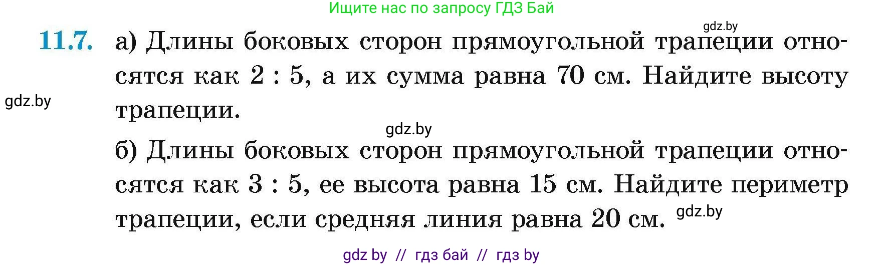 Геометрия, 7-9 класс Сборник задач, авторы: Кононов Сергей Гаврилович, Адамович Тамара Антоновна, Ефимцева Ирина Валерьяновна, Ячейко Таиса Владимировна, издательство Народная асвета, Минск, 2023, страница 80, номер 11.7, Условие