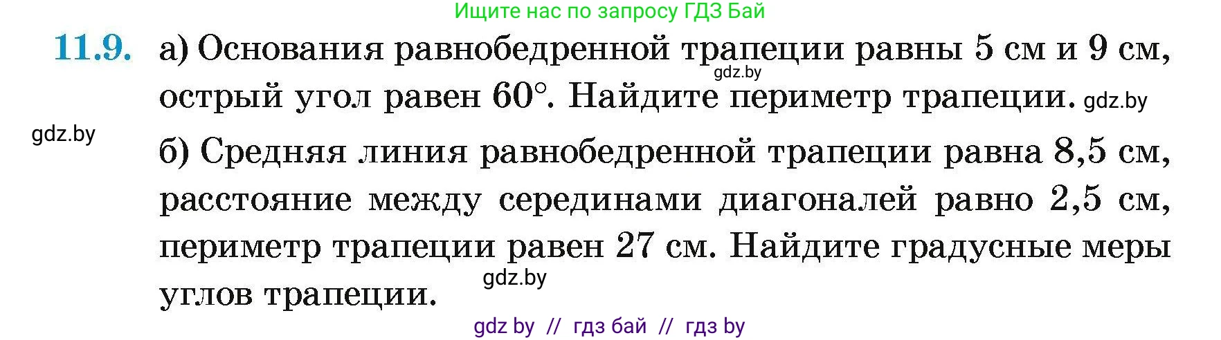 Геометрия, 7-9 класс Сборник задач, авторы: Кононов Сергей Гаврилович, Адамович Тамара Антоновна, Ефимцева Ирина Валерьяновна, Ячейко Таиса Владимировна, издательство Народная асвета, Минск, 2023, страница 80, номер 11.9, Условие
