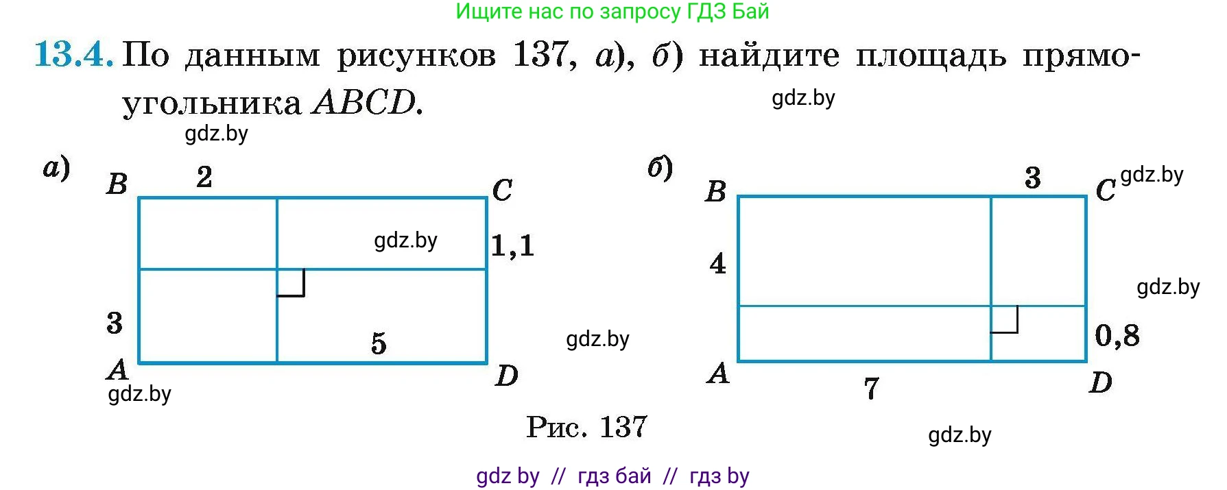 Геометрия, 7-9 класс Сборник задач, авторы: Кононов Сергей Гаврилович, Адамович Тамара Антоновна, Ефимцева Ирина Валерьяновна, Ячейко Таиса Владимировна, издательство Народная асвета, Минск, 2023, страница 83, номер 13.4, Условие