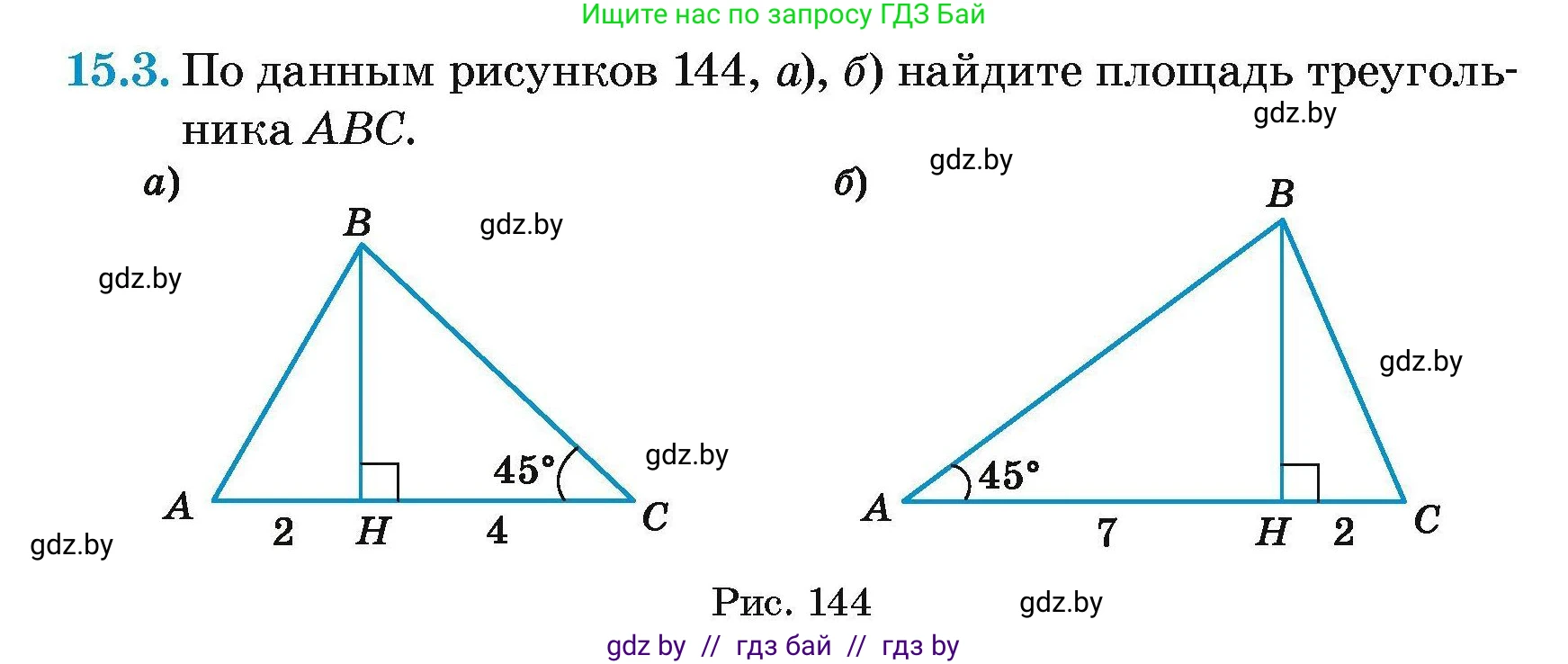 Геометрия, 7-9 класс Сборник задач, авторы: Кононов Сергей Гаврилович, Адамович Тамара Антоновна, Ефимцева Ирина Валерьяновна, Ячейко Таиса Владимировна, издательство Народная асвета, Минск, 2023, страница 88, номер 15.3, Условие