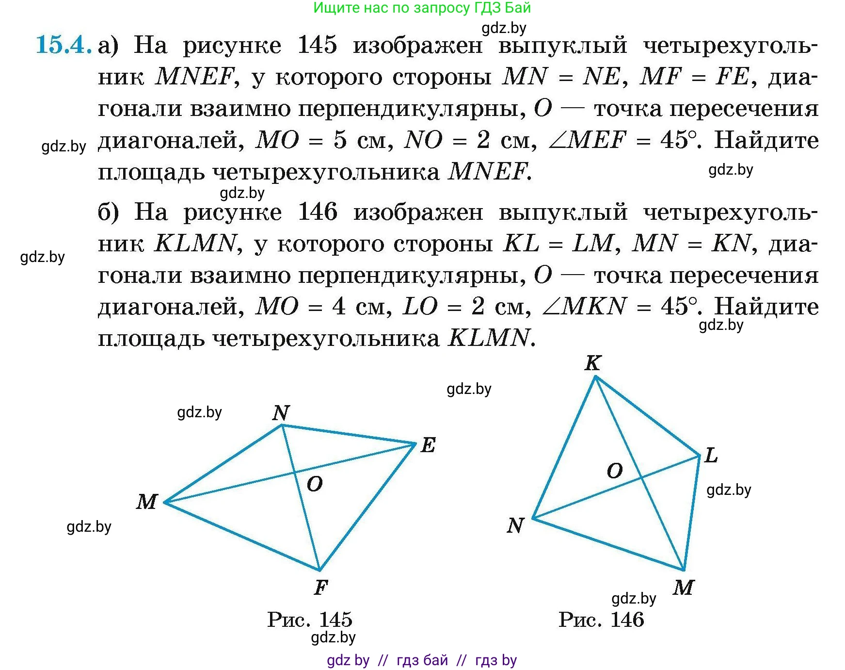Геометрия, 7-9 класс Сборник задач, авторы: Кононов Сергей Гаврилович, Адамович Тамара Антоновна, Ефимцева Ирина Валерьяновна, Ячейко Таиса Владимировна, издательство Народная асвета, Минск, 2023, страница 88, номер 15.4, Условие