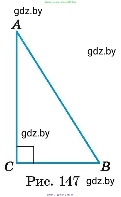 Геометрия, 7-9 класс Сборник задач, авторы: Кононов Сергей Гаврилович, Адамович Тамара Антоновна, Ефимцева Ирина Валерьяновна, Ячейко Таиса Владимировна, издательство Народная асвета, Минск, 2023, страница 89, номер 16.1, Условие (продолжение 2)