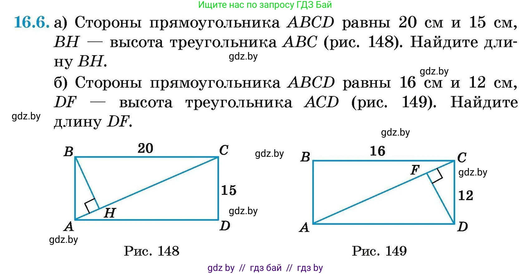 Геометрия, 7-9 класс Сборник задач, авторы: Кононов Сергей Гаврилович, Адамович Тамара Антоновна, Ефимцева Ирина Валерьяновна, Ячейко Таиса Владимировна, издательство Народная асвета, Минск, 2023, страница 90, номер 16.6, Условие