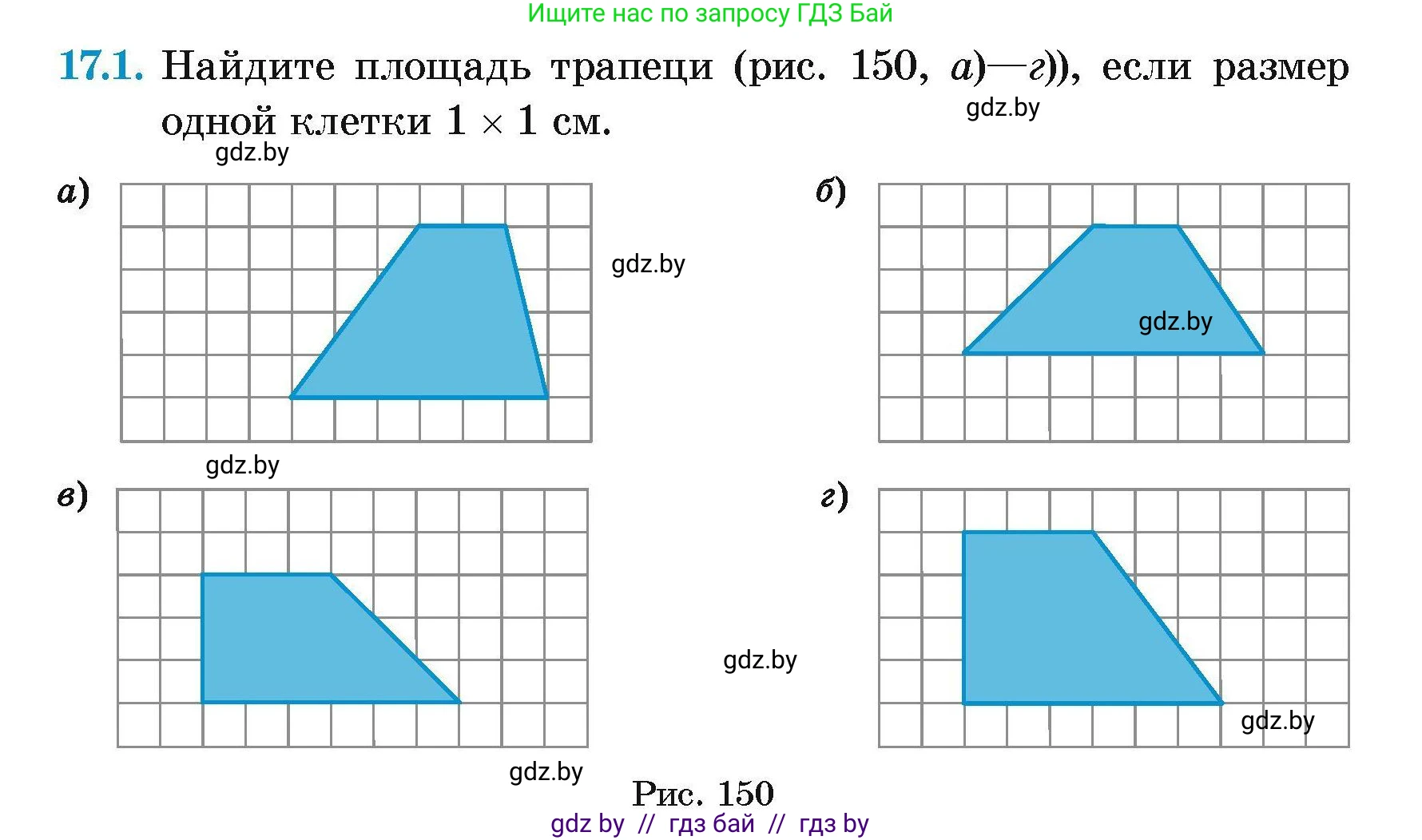 Геометрия, 7-9 класс Сборник задач, авторы: Кононов Сергей Гаврилович, Адамович Тамара Антоновна, Ефимцева Ирина Валерьяновна, Ячейко Таиса Владимировна, издательство Народная асвета, Минск, 2023, страница 94, номер 17.1, Условие