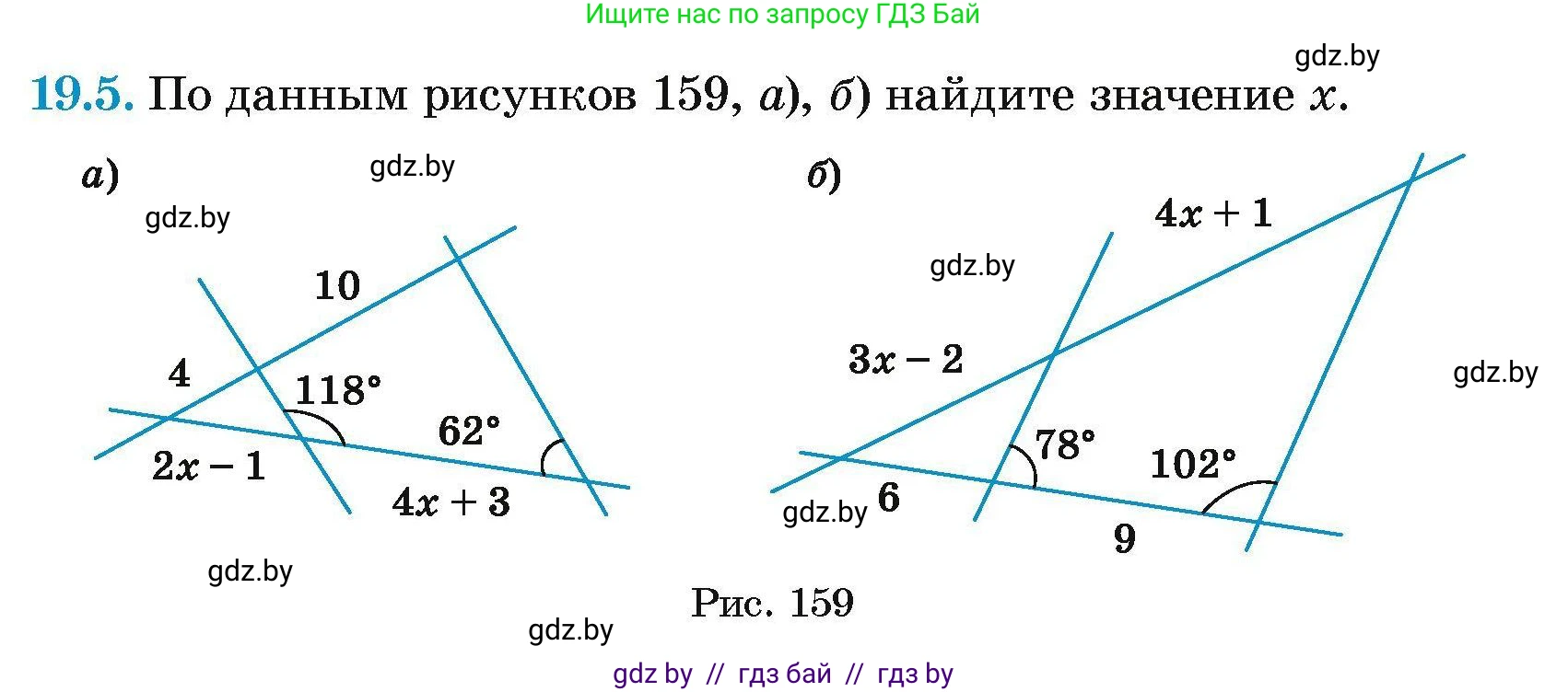 Геометрия, 7-9 класс Сборник задач, авторы: Кононов Сергей Гаврилович, Адамович Тамара Антоновна, Ефимцева Ирина Валерьяновна, Ячейко Таиса Владимировна, издательство Народная асвета, Минск, 2023, страница 101, номер 19.5, Условие