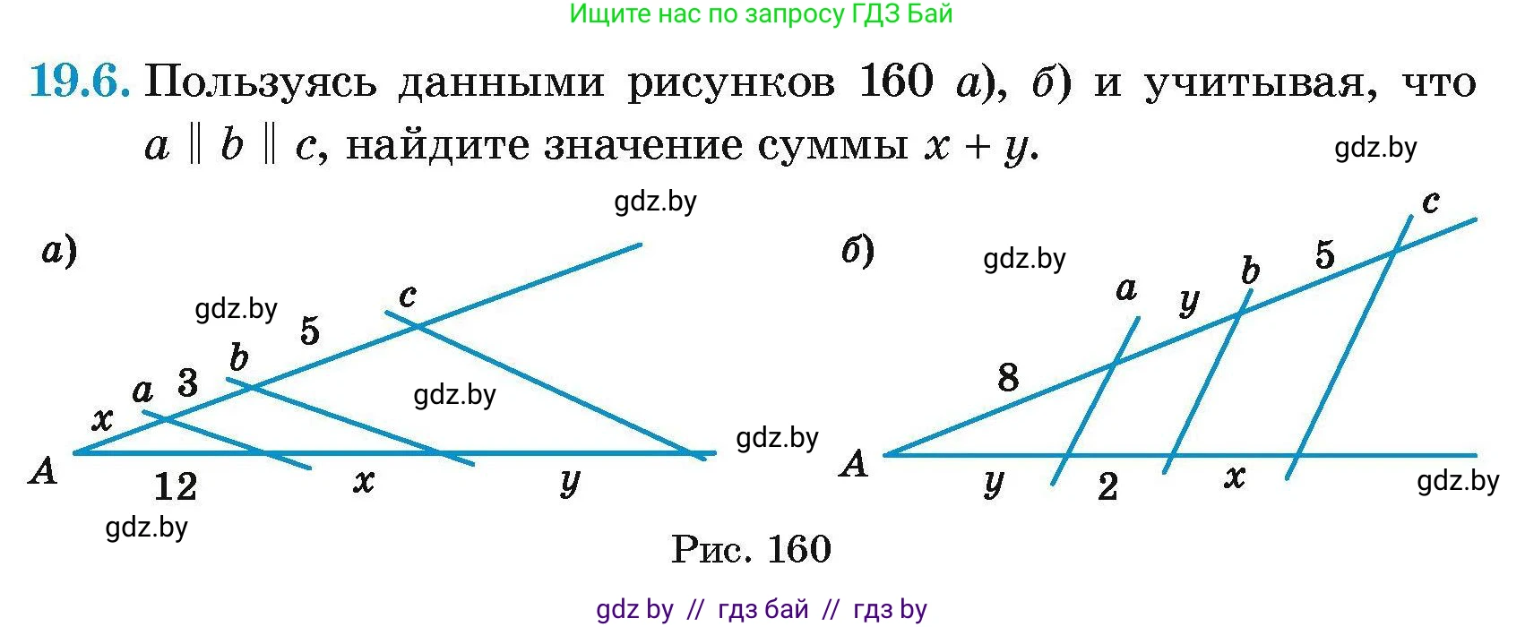 Геометрия, 7-9 класс Сборник задач, авторы: Кононов Сергей Гаврилович, Адамович Тамара Антоновна, Ефимцева Ирина Валерьяновна, Ячейко Таиса Владимировна, издательство Народная асвета, Минск, 2023, страница 101, номер 19.6, Условие