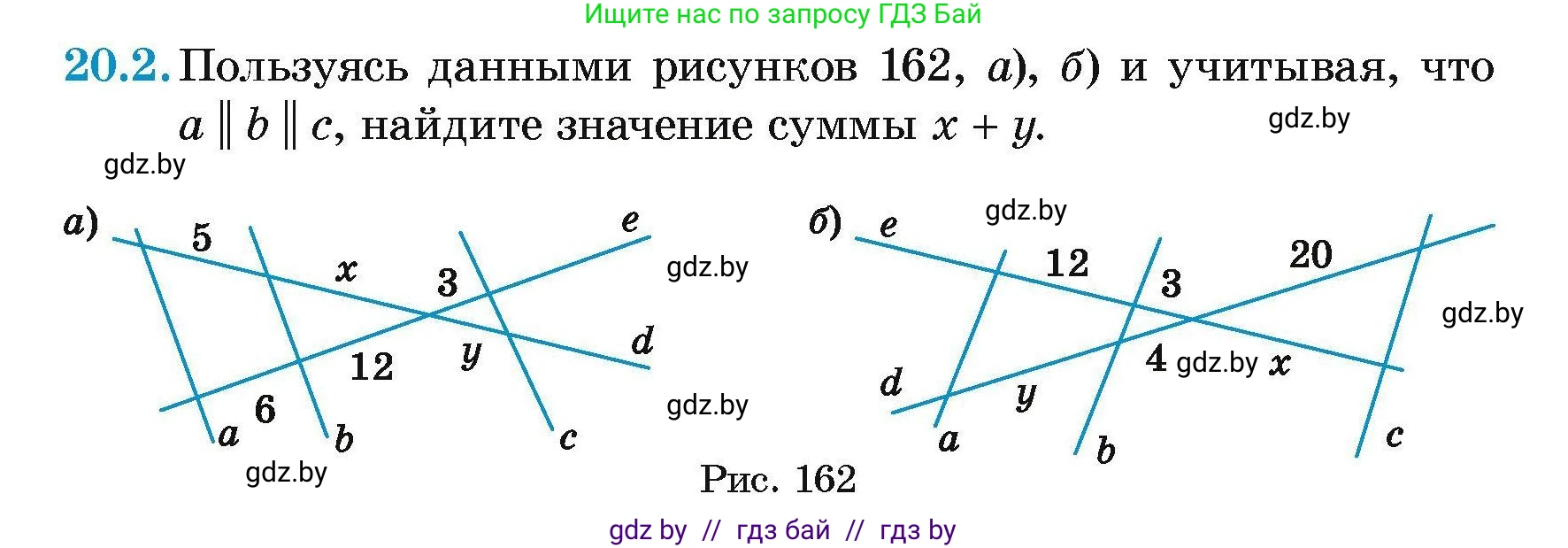 Геометрия, 7-9 класс Сборник задач, авторы: Кононов Сергей Гаврилович, Адамович Тамара Антоновна, Ефимцева Ирина Валерьяновна, Ячейко Таиса Владимировна, издательство Народная асвета, Минск, 2023, страница 103, номер 20.2, Условие