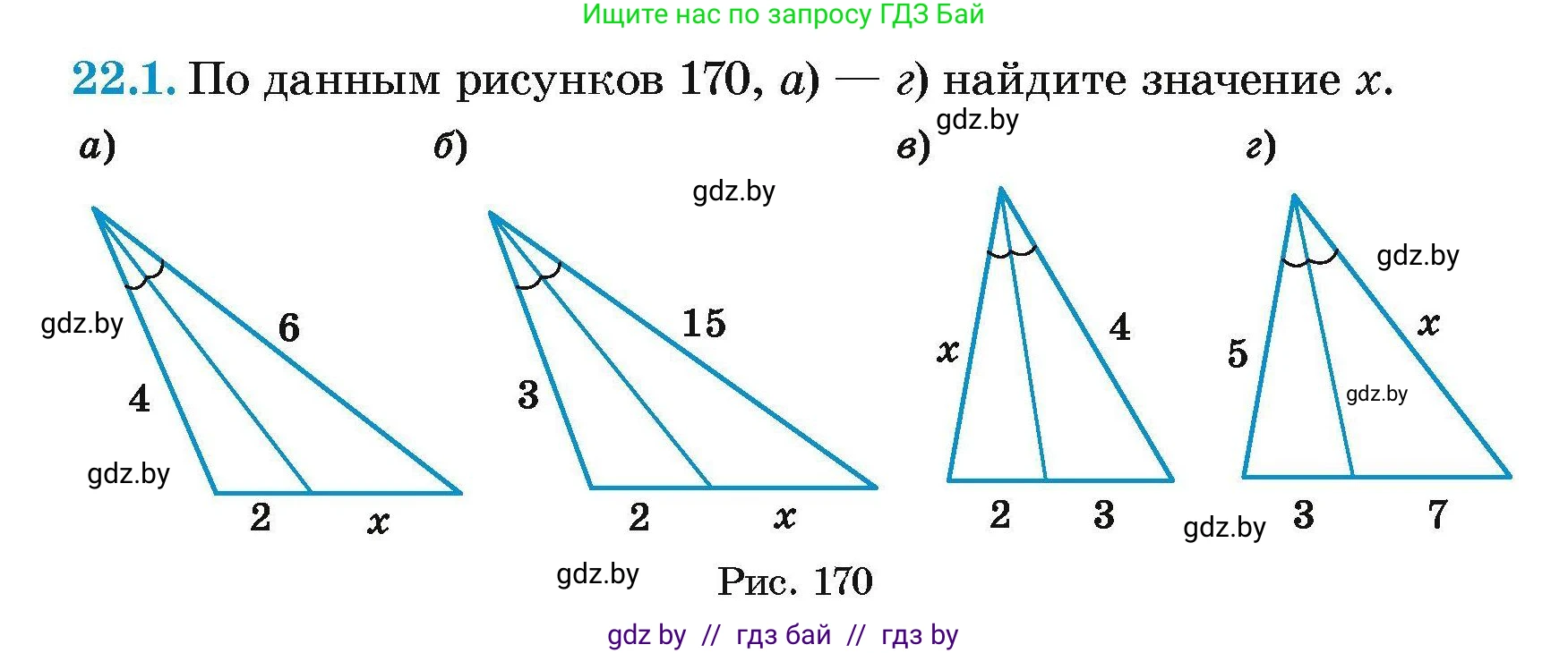 Геометрия, 7-9 класс Сборник задач, авторы: Кононов Сергей Гаврилович, Адамович Тамара Антоновна, Ефимцева Ирина Валерьяновна, Ячейко Таиса Владимировна, издательство Народная асвета, Минск, 2023, страница 108, номер 22.1, Условие