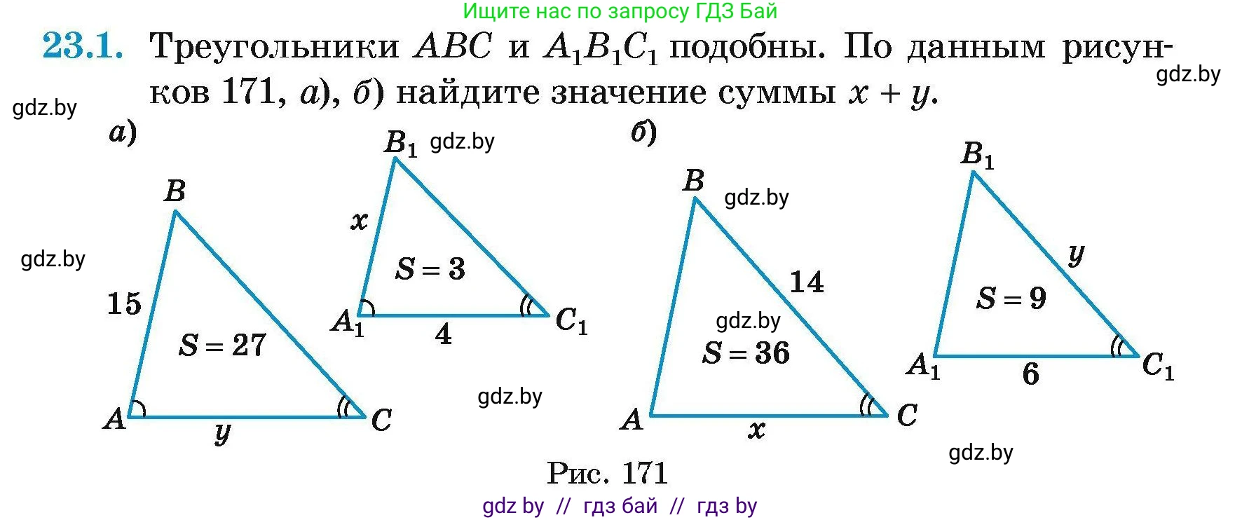 Геометрия, 7-9 класс Сборник задач, авторы: Кононов Сергей Гаврилович, Адамович Тамара Антоновна, Ефимцева Ирина Валерьяновна, Ячейко Таиса Владимировна, издательство Народная асвета, Минск, 2023, страница 109, номер 23.1, Условие