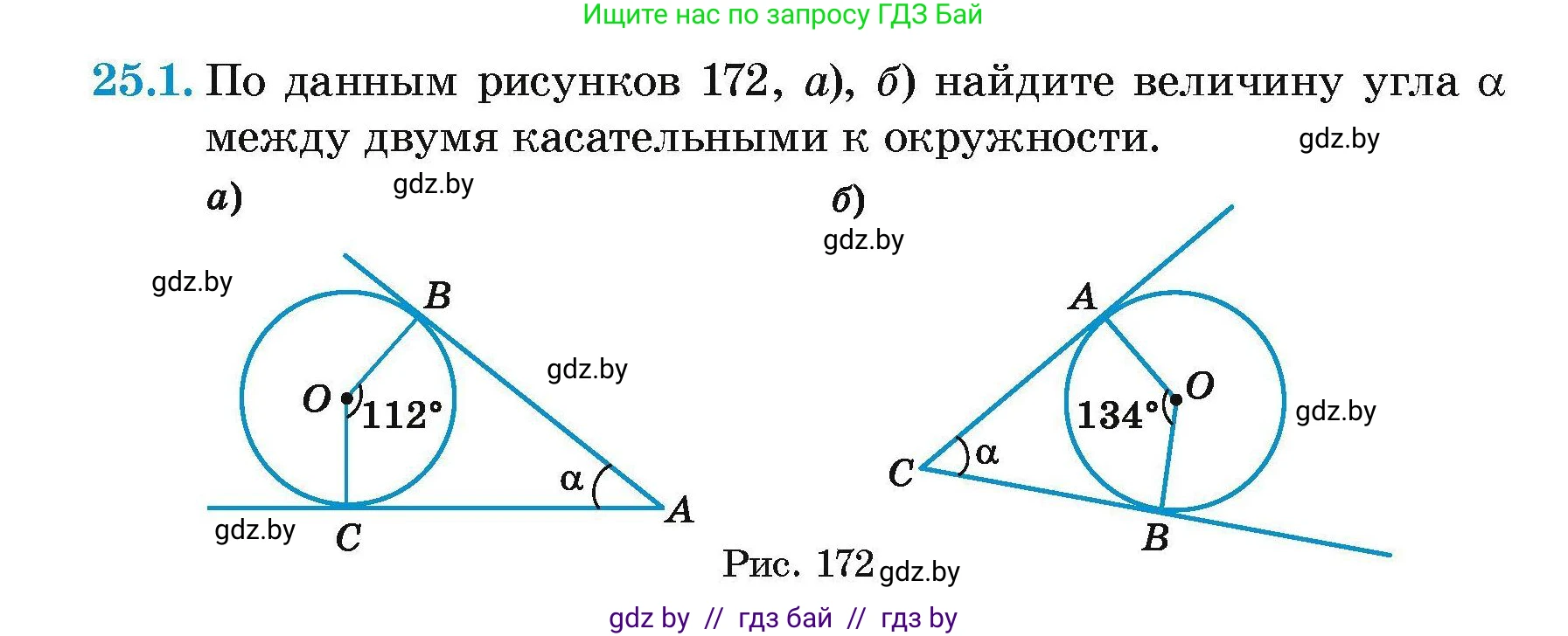 Геометрия, 7-9 класс Сборник задач, авторы: Кононов Сергей Гаврилович, Адамович Тамара Антоновна, Ефимцева Ирина Валерьяновна, Ячейко Таиса Владимировна, издательство Народная асвета, Минск, 2023, страница 112, номер 25.1, Условие