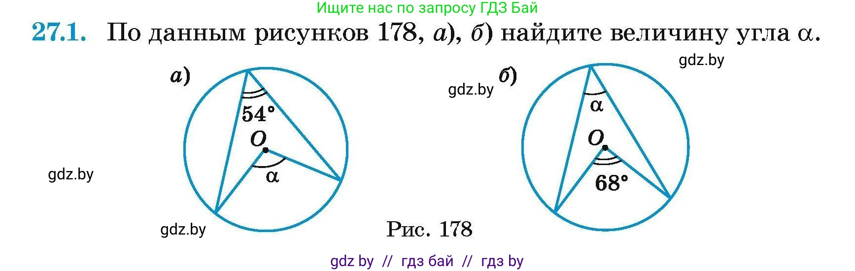 Геометрия, 7-9 класс Сборник задач, авторы: Кононов Сергей Гаврилович, Адамович Тамара Антоновна, Ефимцева Ирина Валерьяновна, Ячейко Таиса Владимировна, издательство Народная асвета, Минск, 2023, страница 115, номер 27.1, Условие