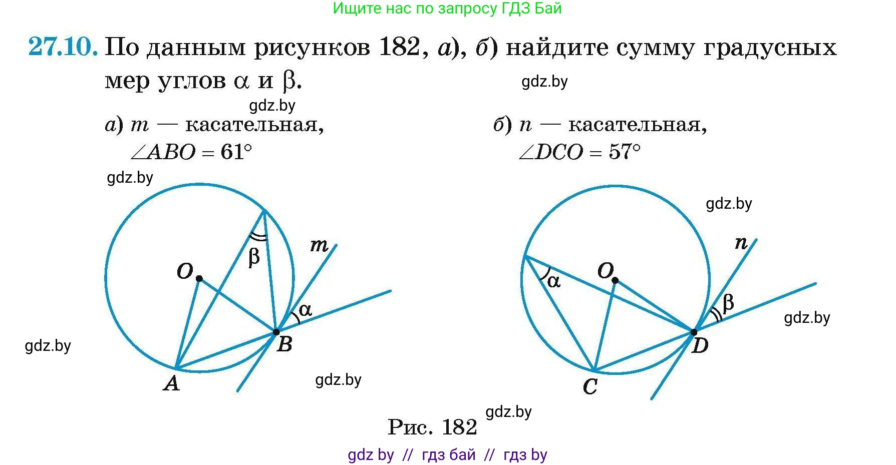 Геометрия, 7-9 класс Сборник задач, авторы: Кононов Сергей Гаврилович, Адамович Тамара Антоновна, Ефимцева Ирина Валерьяновна, Ячейко Таиса Владимировна, издательство Народная асвета, Минск, 2023, страница 117, номер 27.10, Условие