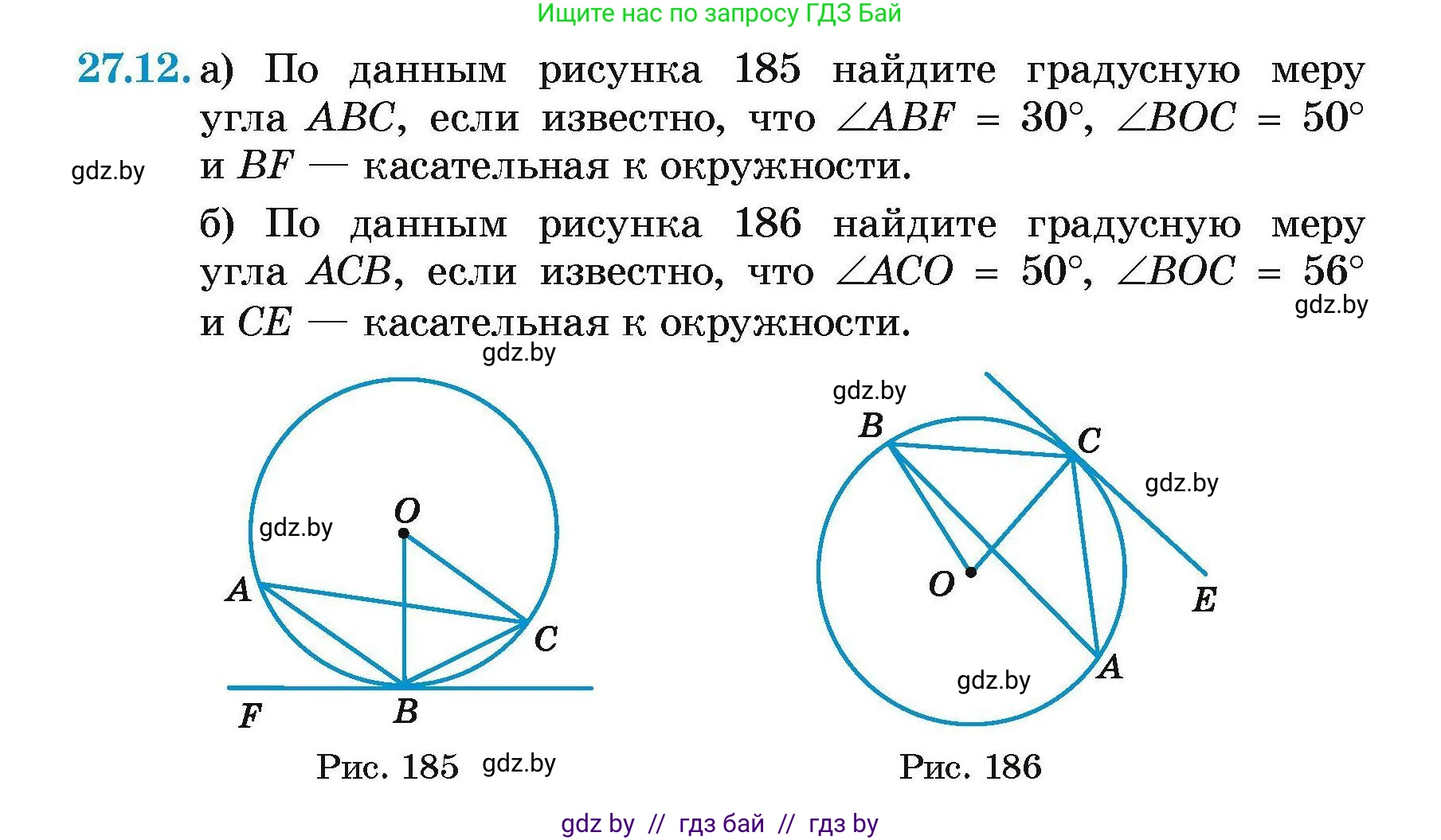 Геометрия, 7-9 класс Сборник задач, авторы: Кононов Сергей Гаврилович, Адамович Тамара Антоновна, Ефимцева Ирина Валерьяновна, Ячейко Таиса Владимировна, издательство Народная асвета, Минск, 2023, страница 118, номер 27.12, Условие