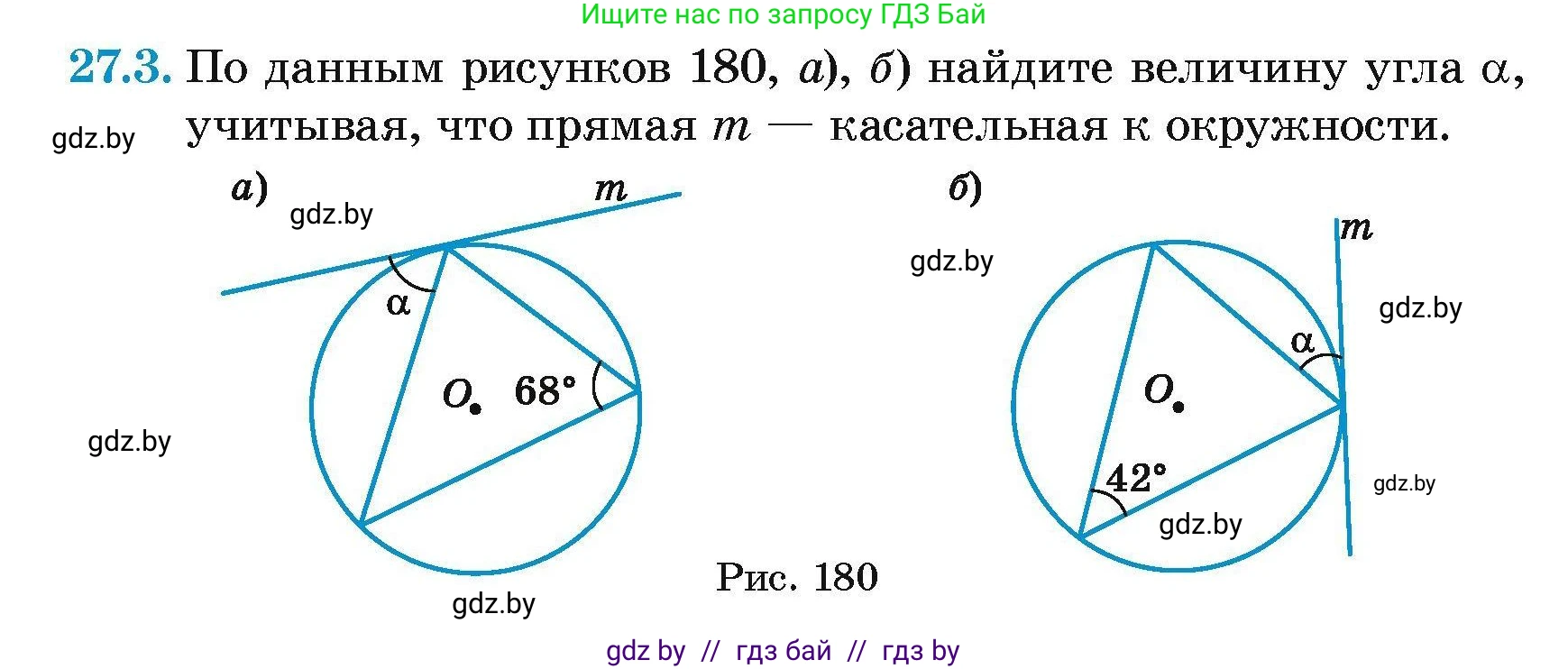 Геометрия, 7-9 класс Сборник задач, авторы: Кононов Сергей Гаврилович, Адамович Тамара Антоновна, Ефимцева Ирина Валерьяновна, Ячейко Таиса Владимировна, издательство Народная асвета, Минск, 2023, страница 116, номер 27.3, Условие