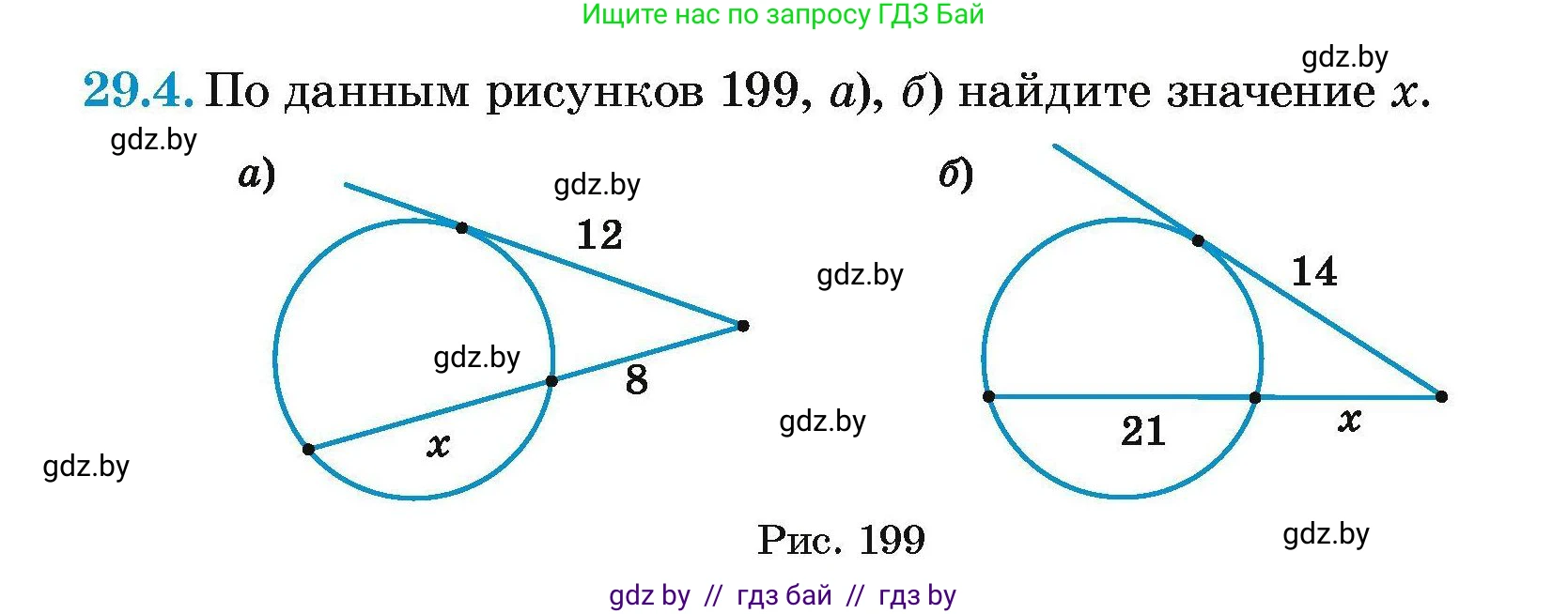 Геометрия, 7-9 класс Сборник задач, авторы: Кононов Сергей Гаврилович, Адамович Тамара Антоновна, Ефимцева Ирина Валерьяновна, Ячейко Таиса Владимировна, издательство Народная асвета, Минск, 2023, страница 122, номер 29.4, Условие