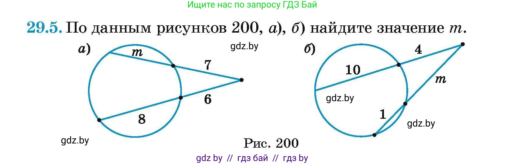 Геометрия, 7-9 класс Сборник задач, авторы: Кононов Сергей Гаврилович, Адамович Тамара Антоновна, Ефимцева Ирина Валерьяновна, Ячейко Таиса Владимировна, издательство Народная асвета, Минск, 2023, страница 122, номер 29.5, Условие