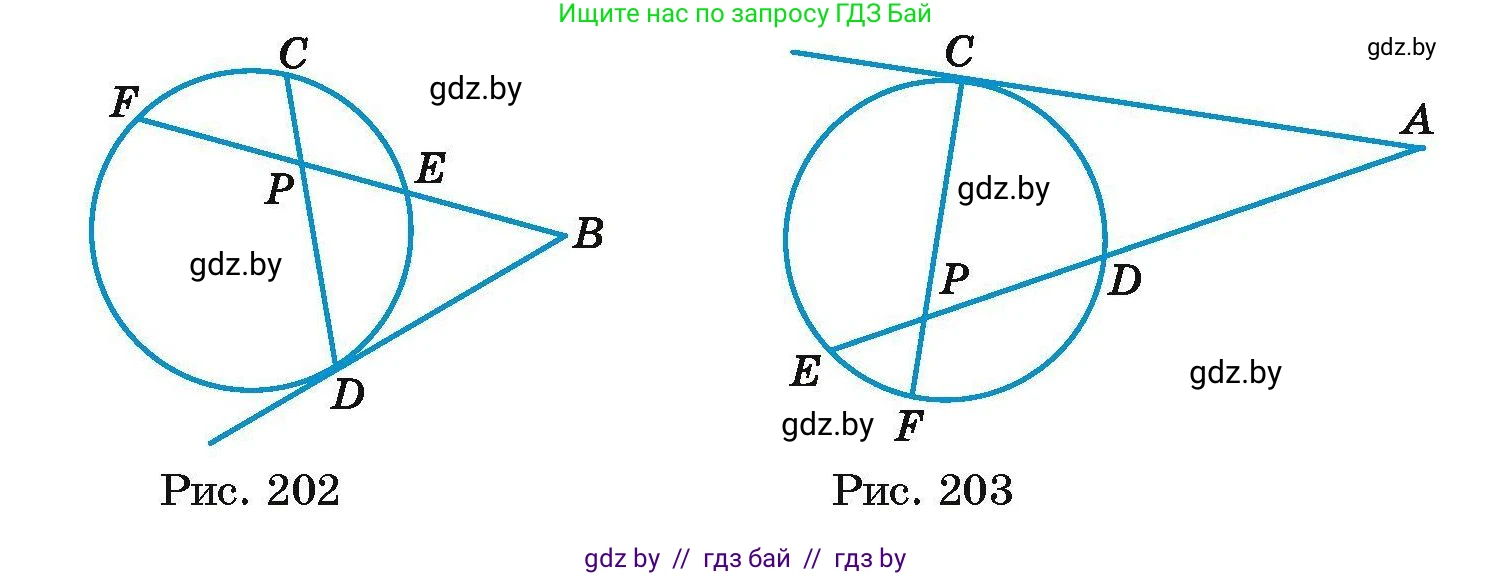 Геометрия, 7-9 класс Сборник задач, авторы: Кононов Сергей Гаврилович, Адамович Тамара Антоновна, Ефимцева Ирина Валерьяновна, Ячейко Таиса Владимировна, издательство Народная асвета, Минск, 2023, страница 123, номер 29.7, Условие (продолжение 2)