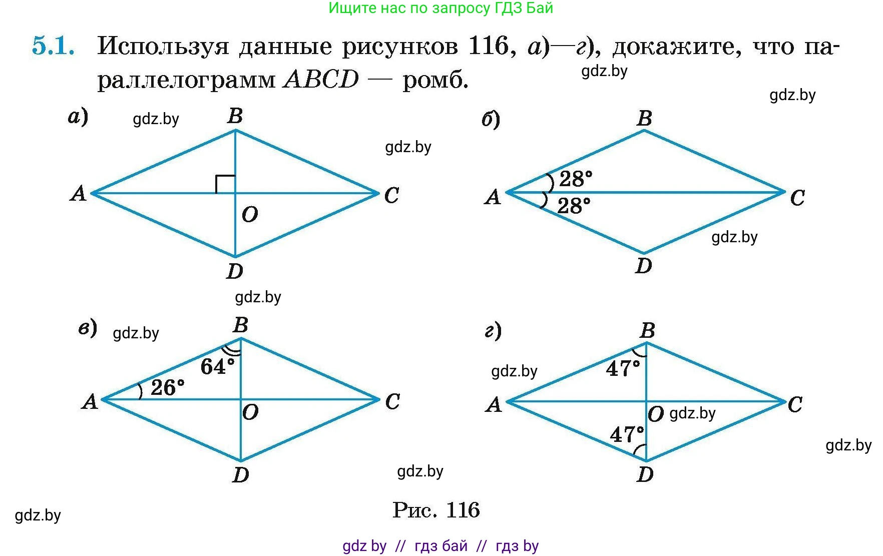 Геометрия, 7-9 класс Сборник задач, авторы: Кононов Сергей Гаврилович, Адамович Тамара Антоновна, Ефимцева Ирина Валерьяновна, Ячейко Таиса Владимировна, издательство Народная асвета, Минск, 2023, страница 67, номер 5.1, Условие