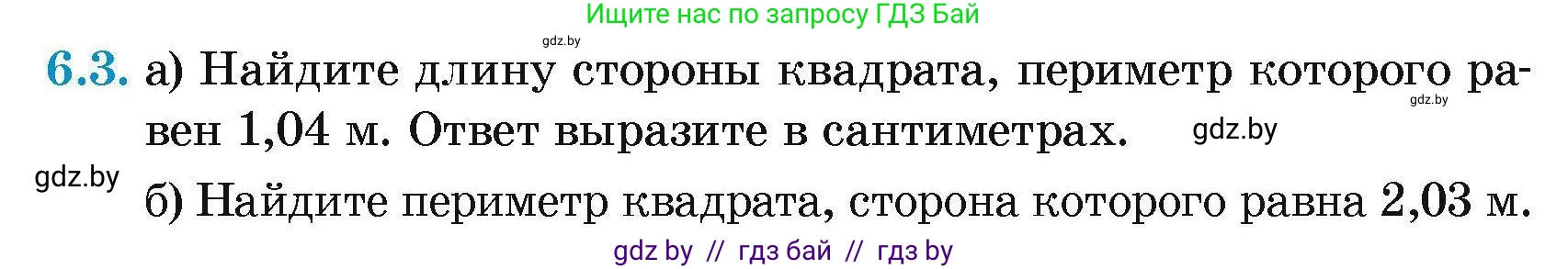 Геометрия, 7-9 класс Сборник задач, авторы: Кононов Сергей Гаврилович, Адамович Тамара Антоновна, Ефимцева Ирина Валерьяновна, Ячейко Таиса Владимировна, издательство Народная асвета, Минск, 2023, страница 70, номер 6.3, Условие