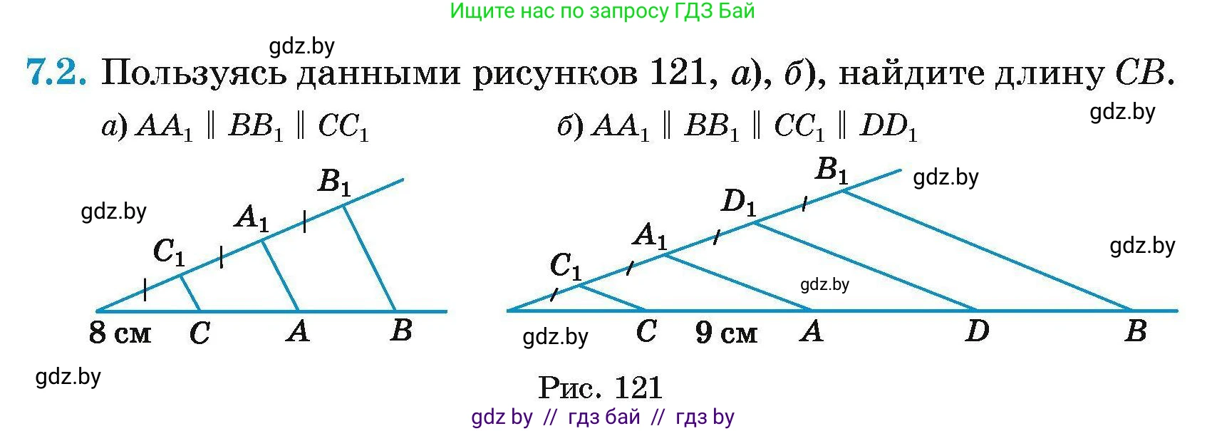 Геометрия, 7-9 класс Сборник задач, авторы: Кононов Сергей Гаврилович, Адамович Тамара Антоновна, Ефимцева Ирина Валерьяновна, Ячейко Таиса Владимировна, издательство Народная асвета, Минск, 2023, страница 71, номер 7.2, Условие