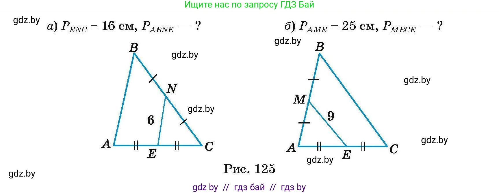 Геометрия, 7-9 класс Сборник задач, авторы: Кононов Сергей Гаврилович, Адамович Тамара Антоновна, Ефимцева Ирина Валерьяновна, Ячейко Таиса Владимировна, издательство Народная асвета, Минск, 2023, страница 72, номер 8.2, Условие (продолжение 2)
