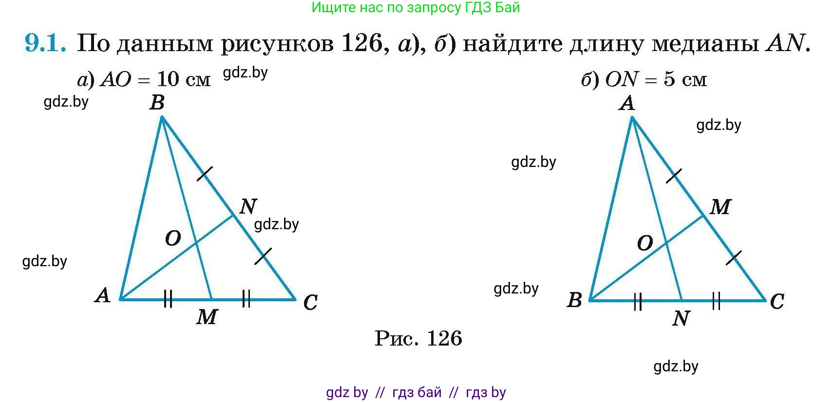 Геометрия, 7-9 класс Сборник задач, авторы: Кононов Сергей Гаврилович, Адамович Тамара Антоновна, Ефимцева Ирина Валерьяновна, Ячейко Таиса Владимировна, издательство Народная асвета, Минск, 2023, страница 74, номер 9.1, Условие
