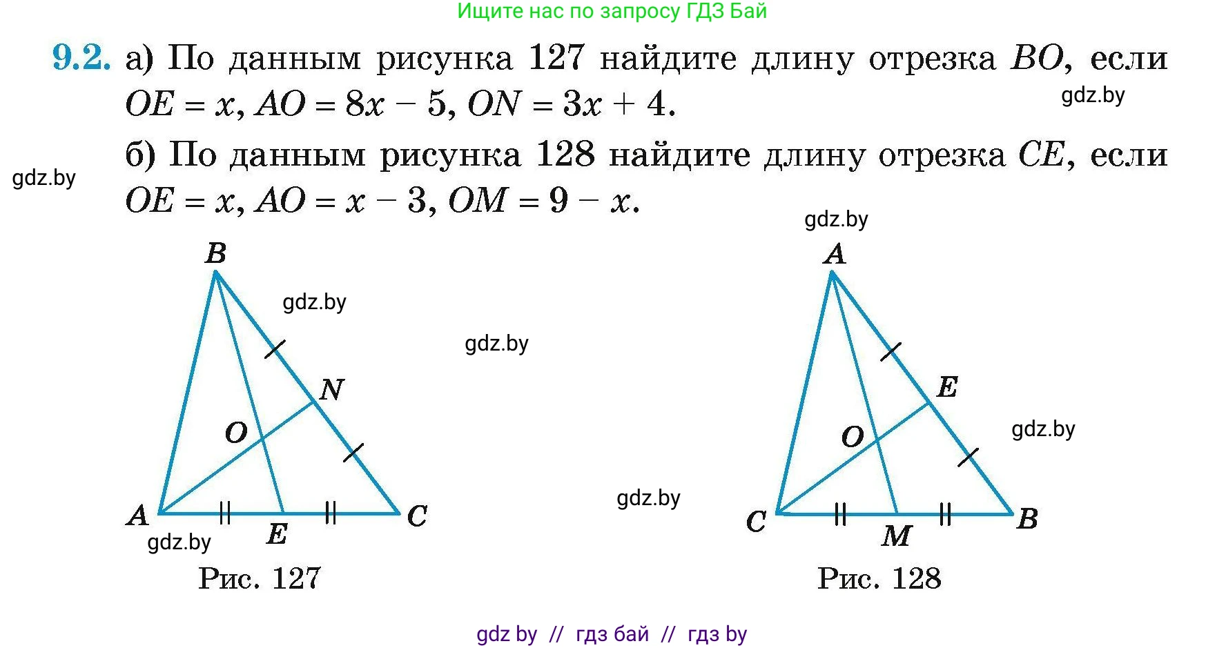 Геометрия, 7-9 класс Сборник задач, авторы: Кононов Сергей Гаврилович, Адамович Тамара Антоновна, Ефимцева Ирина Валерьяновна, Ячейко Таиса Владимировна, издательство Народная асвета, Минск, 2023, страница 75, номер 9.2, Условие