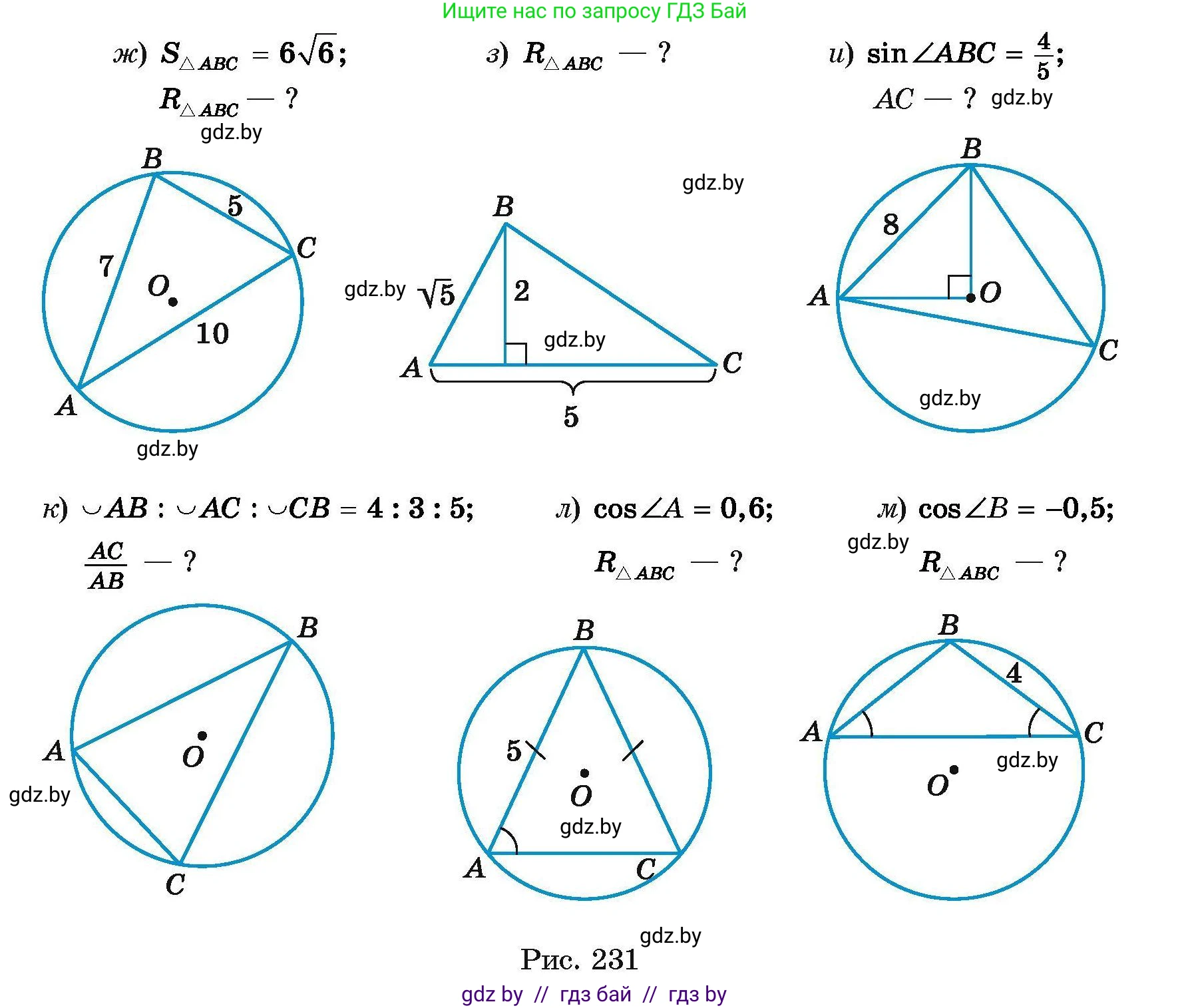 Геометрия, 7-9 класс Сборник задач, авторы: Кононов Сергей Гаврилович, Адамович Тамара Антоновна, Ефимцева Ирина Валерьяновна, Ячейко Таиса Владимировна, издательство Народная асвета, Минск, 2023, страница 150, номер 10.1, Условие (продолжение 2)