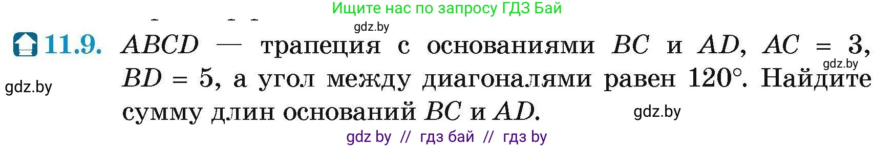 Геометрия, 7-9 класс Сборник задач, авторы: Кононов Сергей Гаврилович, Адамович Тамара Антоновна, Ефимцева Ирина Валерьяновна, Ячейко Таиса Владимировна, издательство Народная асвета, Минск, 2023, страница 156, номер 11.9, Условие