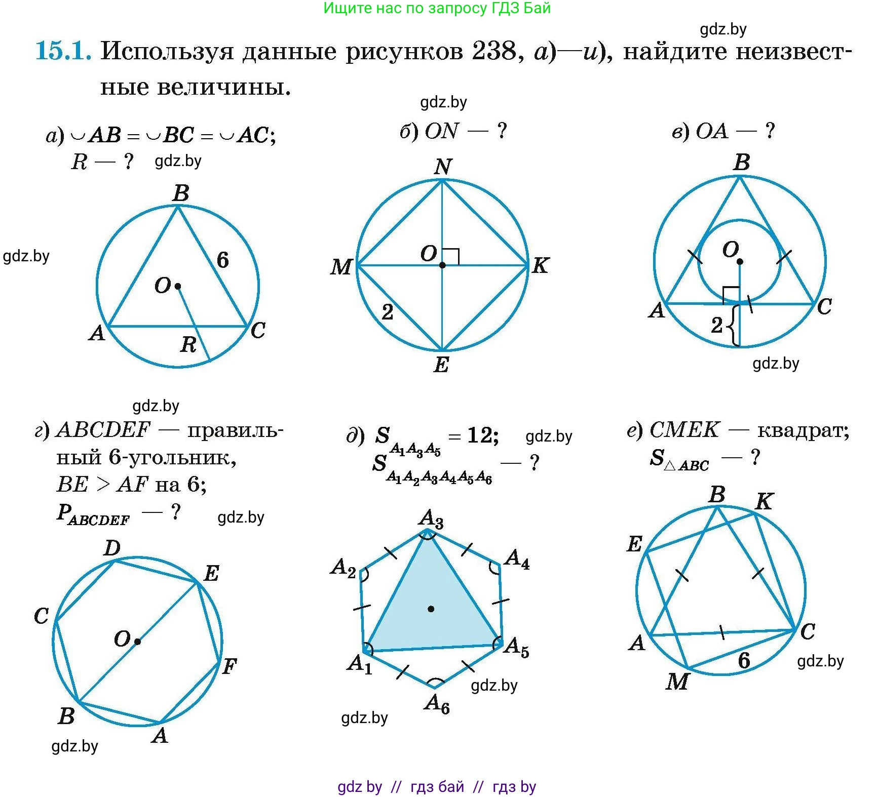 Геометрия, 7-9 класс Сборник задач, авторы: Кононов Сергей Гаврилович, Адамович Тамара Антоновна, Ефимцева Ирина Валерьяновна, Ячейко Таиса Владимировна, издательство Народная асвета, Минск, 2023, страница 165, номер 15.1, Условие