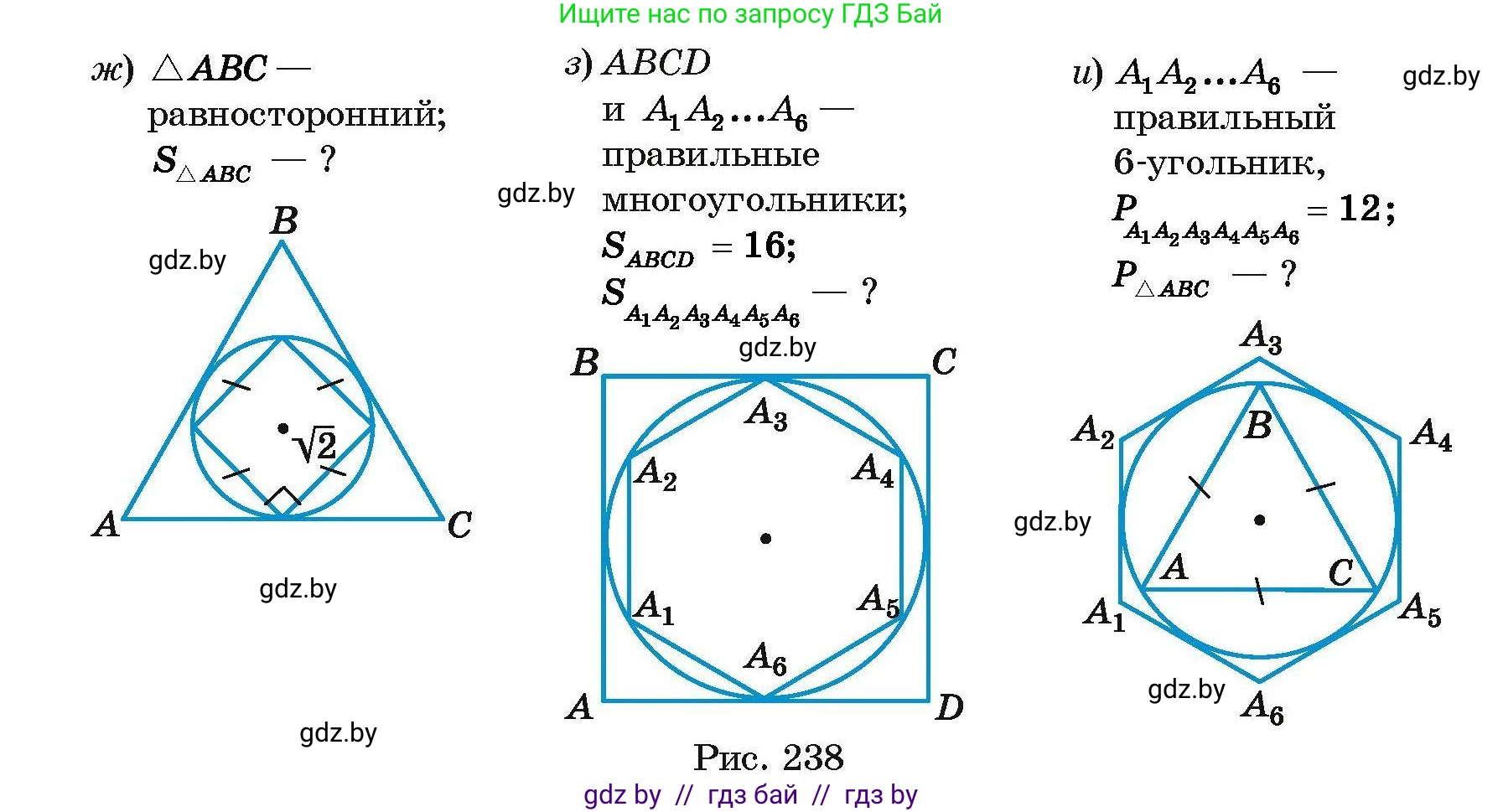 Геометрия, 7-9 класс Сборник задач, авторы: Кононов Сергей Гаврилович, Адамович Тамара Антоновна, Ефимцева Ирина Валерьяновна, Ячейко Таиса Владимировна, издательство Народная асвета, Минск, 2023, страница 165, номер 15.1, Условие (продолжение 2)
