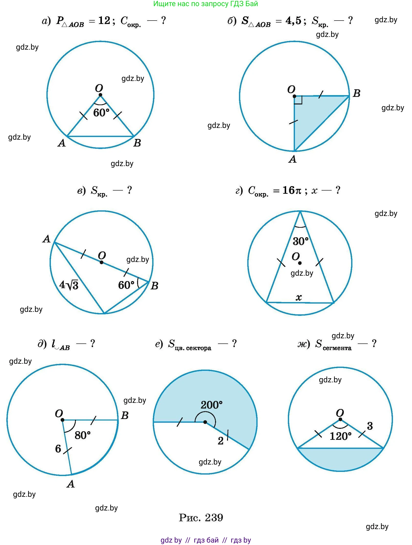 Геометрия, 7-9 класс Сборник задач, авторы: Кононов Сергей Гаврилович, Адамович Тамара Антоновна, Ефимцева Ирина Валерьяновна, Ячейко Таиса Владимировна, издательство Народная асвета, Минск, 2023, страница 168, номер 16.1, Условие (продолжение 2)