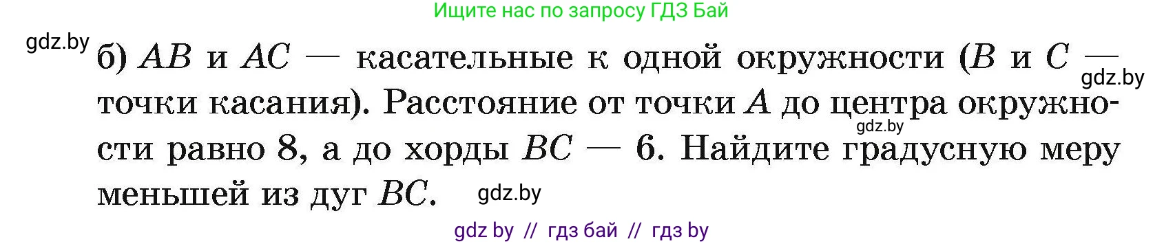 Геометрия, 7-9 класс Сборник задач, авторы: Кононов Сергей Гаврилович, Адамович Тамара Антоновна, Ефимцева Ирина Валерьяновна, Ячейко Таиса Владимировна, издательство Народная асвета, Минск, 2023, страница 198, номер 104, Условие (продолжение 2)