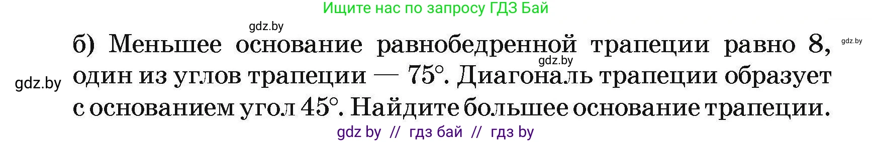 Геометрия, 7-9 класс Сборник задач, авторы: Кононов Сергей Гаврилович, Адамович Тамара Антоновна, Ефимцева Ирина Валерьяновна, Ячейко Таиса Владимировна, издательство Народная асвета, Минск, 2023, страница 186, номер 56, Условие (продолжение 2)