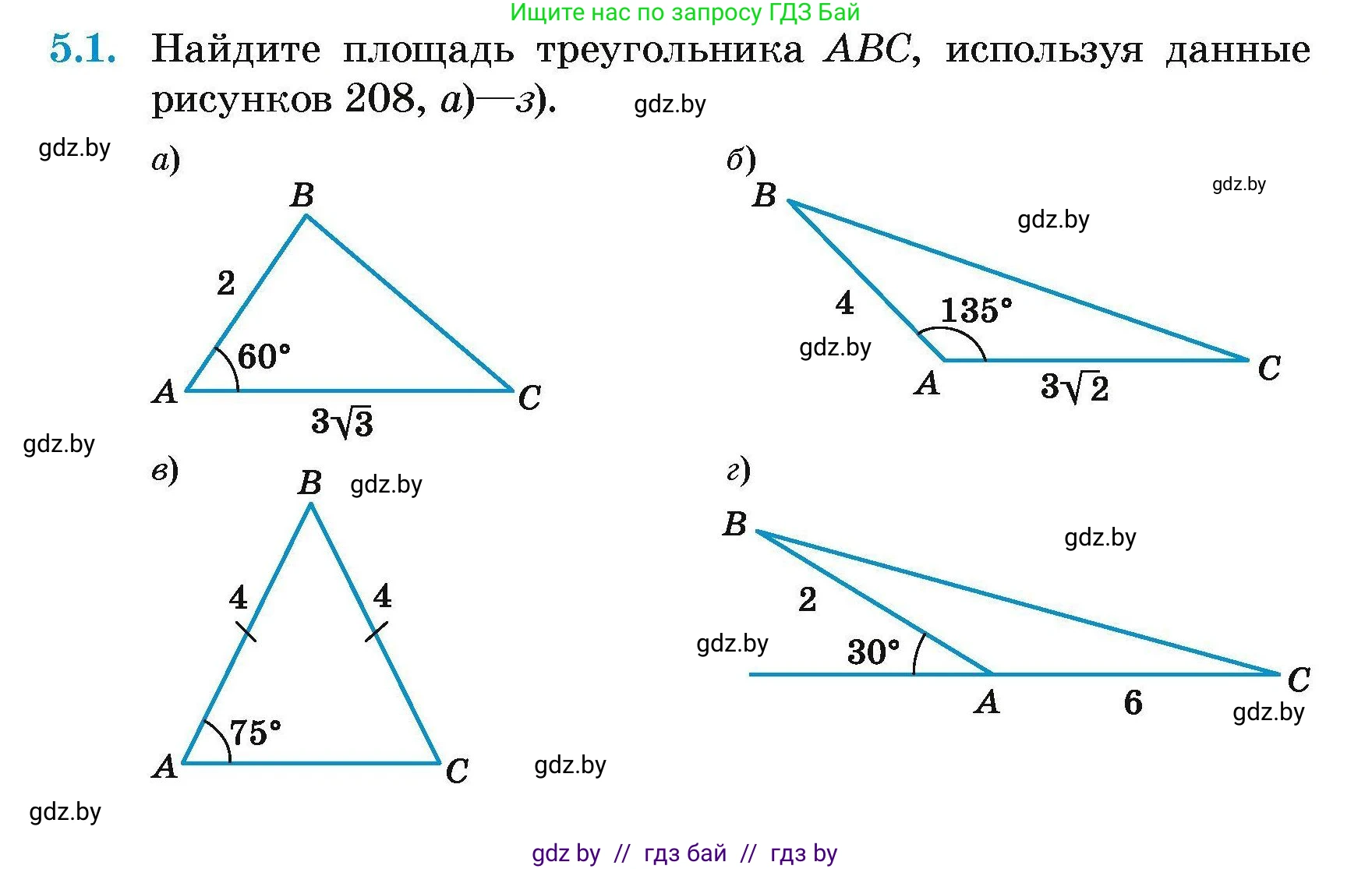 Геометрия, 7-9 класс Сборник задач, авторы: Кононов Сергей Гаврилович, Адамович Тамара Антоновна, Ефимцева Ирина Валерьяновна, Ячейко Таиса Владимировна, издательство Народная асвета, Минск, 2023, страница 130, номер 5.1, Условие