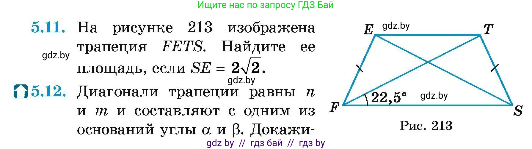 Геометрия, 7-9 класс Сборник задач, авторы: Кононов Сергей Гаврилович, Адамович Тамара Антоновна, Ефимцева Ирина Валерьяновна, Ячейко Таиса Владимировна, издательство Народная асвета, Минск, 2023, страница 134, номер 5.11, Условие