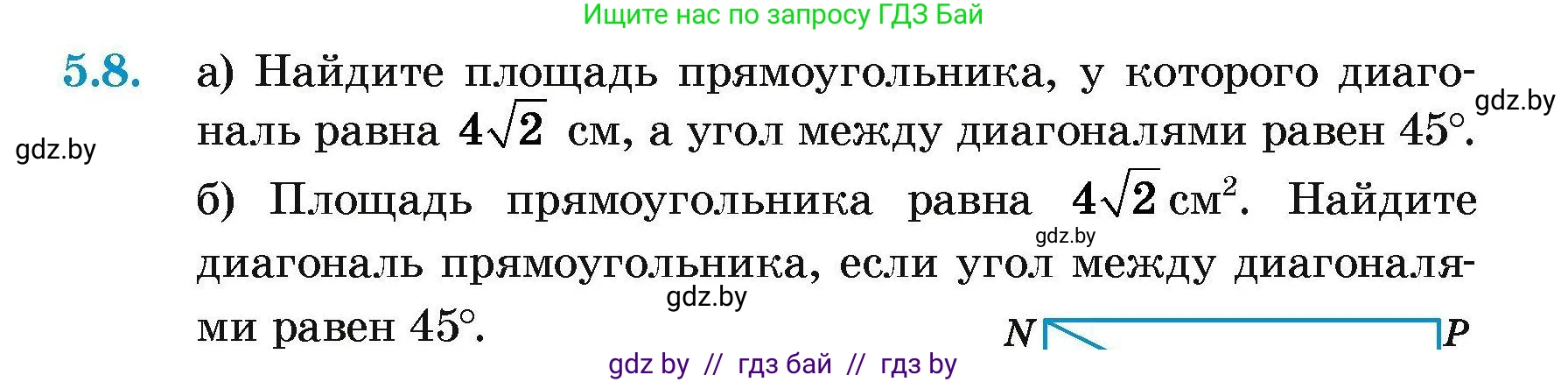 Геометрия, 7-9 класс Сборник задач, авторы: Кононов Сергей Гаврилович, Адамович Тамара Антоновна, Ефимцева Ирина Валерьяновна, Ячейко Таиса Владимировна, издательство Народная асвета, Минск, 2023, страница 133, номер 5.8, Условие