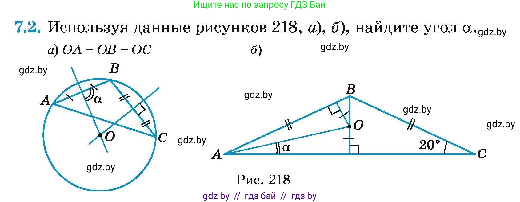 Геометрия, 7-9 класс Сборник задач, авторы: Кононов Сергей Гаврилович, Адамович Тамара Антоновна, Ефимцева Ирина Валерьяновна, Ячейко Таиса Владимировна, издательство Народная асвета, Минск, 2023, страница 136, номер 7.2, Условие