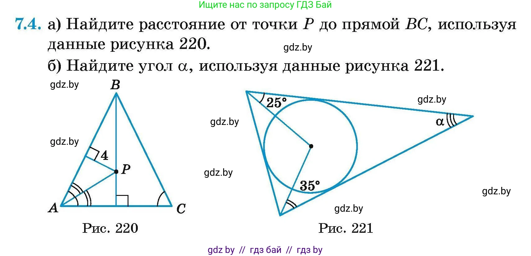 Геометрия, 7-9 класс Сборник задач, авторы: Кононов Сергей Гаврилович, Адамович Тамара Антоновна, Ефимцева Ирина Валерьяновна, Ячейко Таиса Владимировна, издательство Народная асвета, Минск, 2023, страница 137, номер 7.4, Условие